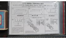 Траки T-72 RMSh Tracks Set металл ACE 1/72 A, масштабные модели бронетехники, scale72