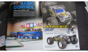 Каталог Tamiya 2008 000 Каталог Tamiya 2008, литература по моделизму, scale0