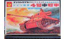 Коробка Pz.Kpfw. IV Crown Model, боксы, коробки, стеллажи для моделей