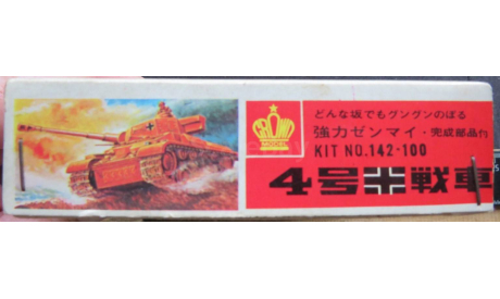 Коробка Pz.Kpfw. IV Crown Model 142, боксы, коробки, стеллажи для моделей