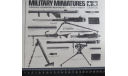 Вооружение Military Miniatures U.S. Infantry Weapons Set Tamiya MM221 1/35 Как некомплект, фигурка, scale35