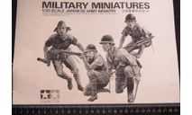 Японская пехота Japanese Army Infantry Tamiya MM190 1/35 Как некомплект – без коробки., фигурка, scale35