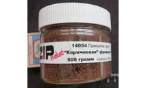 Присыпка –грунт , Коричневая фракция  500гр Zip Maket 000, фигурка, ZIP market, scale35