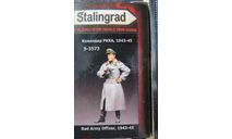Командир РККА  (1943-1945) Великая Отечественная Stalingrad S-3573 1/35 000  возможен обмен, фигурка, scale35