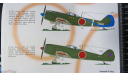 Декаль Ki-84 Hayate Ki-84 “Imperial Hayates” Pt2 Aero Master 48-616 1/48 893 возможен обмен, масштабные модели авиации, scale48