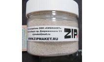 Присыпка –грунт , Белая фракция 500гр Zip Maket 14062, фигурка, ZIP market, scale35