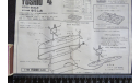 Подводная лодка JMSDF SS-573 Yushio Class Arii 1/700 Как некомплект – Без коробки возможен обмен, масштабная модель, scale0