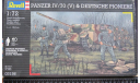 Коробка Panzer 4/70(V) & Deutsche Pioniere Revell 03156 1/72 000, масштабные модели бронетехники, scale72