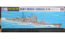 Japan Heavy Cruiser Ashigara Hasegawa 1/700 Пакет с деталями не открывался возможен обмен, сборные модели кораблей, флота, scale0