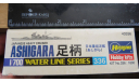 Japan Heavy Cruiser Ashigara Hasegawa 1/700 Пакет с деталями не открывался возможен обмен, сборные модели кораблей, флота, scale0