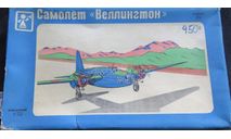 Бомбардировщик Vickers Wellington MK1 C F214 Novo Ташкент 1/72 СССР возможен обмен, сборные модели авиации, scale72