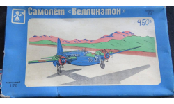 Бомбардировщик Vickers Wellington MK1 C F214 Novo Ташкент 1/72 СССР возможен обмен
