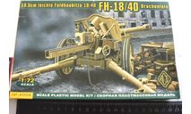 Легкая полевая гаубица 10.5cm Leichte Frldhaubitze 18/40 FH-18/40 Drachenfeils ACE 72226 1/72   возможен обмен, сборные модели артиллерии, scale72
