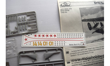 Противолодочный Be-6 PLO Nato code “Madge” Amodel 1/144 Как некомплект возможен обмен, сборные модели авиации, scale144