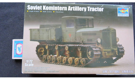 Soviet Komintern Artillery Tractor Trumpeter 1/72, сборные модели бронетехники, танков, бтт, scale72
