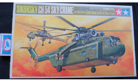 Sikorsky CH 54 Sky Crane Tamiya 1/100 Внимание - без инструкции, сборные модели авиации, scale100