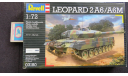 Leopard 2A6/A6M Revell 1/72 возможен обмен, сборные модели бронетехники, танков, бтт, scale72