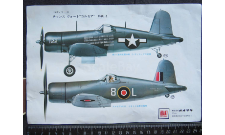 Палубный истребитель Vought F4U-1A Otaki 1/48 225 Как некомплект  возможен обмен, масштабные модели авиации, scale48