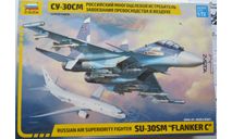 Российский многоцелевой истребитель завоевания превосходства в воздухе Су-30СМ 7314 Звезда 1/72 как некомплект  возможен обмен, масштабные модели авиации, scale72