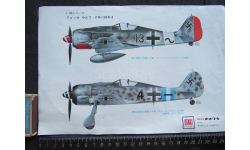 Focke Wulf FW190 Otaki 1/48 возможен обмен