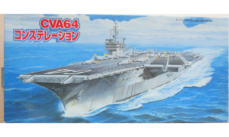 Авианосец USS Constellation CVA 64 Fujimi 44128 1/700  возможен обмен., масштабная модель, scale0