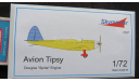 Avion Tipsy Смола Skymaster 1/72 Возможен обмен, сборные модели авиации, scale72