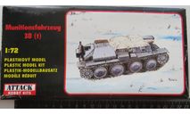 Транспортёр боеприпасов Munitionsfahrzeug 38(t) Attack 72802 1/72 2000г  возможен обмен, масштабные модели бронетехники, scale72