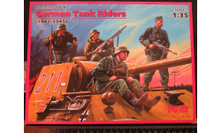 Немецкий танковый десант German Tank Riders 1942 – 1945  ICM 1/35 000 возможен обмен