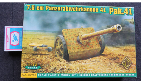 7.5 Cm Panzerabwehrkanone 41 Pak.41 ACE 1/72, сборные модели артиллерии, scale72