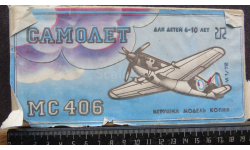 Истребитель Моран – Солнье MS 406 Novo (Frog) Одесса F157 1/72 СССР