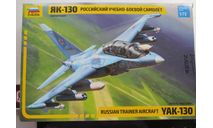 Российский учебно-боевой самолет Як-130 Звезда 7307, 1/72 возможен обмен, масштабные модели авиации, scale72