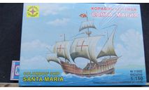 Каррака Columbus’ ship Santa Maria Моделист 1/150 В плёнке, сборные модели кораблей, флота, scale0