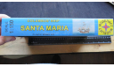 Каррака Columbus’ ship Santa Maria Моделист 1/150 В плёнке возможен обмен, сборные модели кораблей, флота, scale0