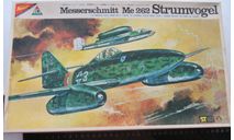 Истребитель Messerschmitt Me 262 Strumvogel Nichimo 1/48 возможен обмен, масштабные модели авиации, scale48