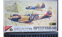 Истребитель Spitfire 5B Nichimo S-7001 1/70 Пакеты с деталями не открывались. Возможен обмен, масштабные модели авиации, scale0