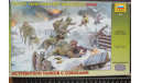 Истребители танков с собаками Звезда 1/35   возможен обмен, фигурка, scale35
