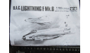 Перехватчик B.A.C. Lightning F Mk6 Tamiya 61608 1/100 Первое фото из интернета! Как некомплект возможен обмен, сборные модели авиации, scale100