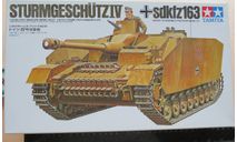 САУ Sturmgeschutz IV sdkfz163 Tamiya 35087 1/35  возможен обмен, масштабные модели бронетехники, scale35