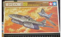 Истребители Messerschmitt Me 262A & Me 163B Tamiya 1/100 2 модели Коробка повреждена. Пакеты с деталями не открывались возможен обмен, сборные модели авиации, scale100