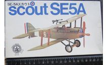 Scout SE5A Sunny 121-200 1/48 возможен обмен, сборные модели авиации, scale48