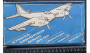 Истребитель бомбардировщик дальнего действия Индекс 239 Novo F 239 D.H.Hornet Огонёк 1/72 СССР возможен обмен, сборные модели авиации, scale72