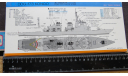 Эсминец УРО JMSDF Aegis Destroyer DDG-173 Kongo Pit-Road 1/700возможен обмен, сборные модели кораблей, флота, scale0