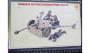 Немецкая противотанковая пушка PAK-40 Звезда 1/35 Коробка повреждена возможен обмен, сборные модели артиллерии, Звезда/Italeri, scale35
