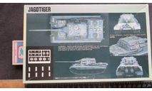 САУ Jagdtiger High Grade Fujimi 1/76 Пакет с деталями не открывался. Повреждена гусеница. возможен обмен, сборные модели бронетехники, танков, бтт, scale0