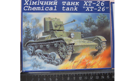 Химический танк ХТ-26, UM 324 1/72. Как некомплект – верх, низ коробки.  возможен обмен., сборные модели бронетехники, танков, бтт, scale72