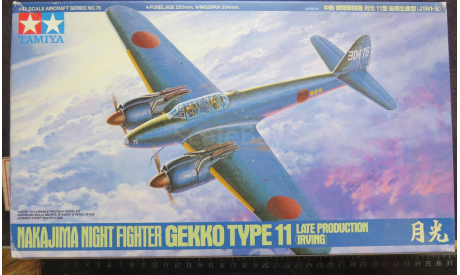 Перехватчик Nakajima J1N1-S Night Fighter Gekko Type 11 Late Production Tamiya 61078 1/48 возможен обмен, масштабные модели авиации, scale48