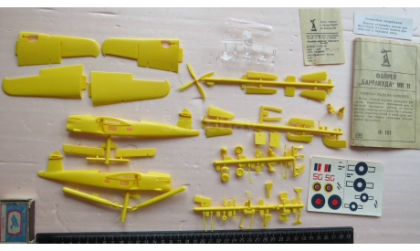 Палубный торпедоносец Fairey Barracuda Mk.2 F161 Донецк 1/72 СССР  Без коробки. возможен обмен, сборные модели авиации, ДФИ, scale72