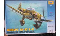 Пикирующий Бомбардировщик Юнкерс Ju–87 B-2 Звезда (7256) /Italeri 1/72 возможен обмен., сборные модели авиации, Airfix, scale72, Junkers
