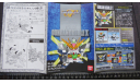 SD Gundam G Generation-F Gundam Double X Bandai N44 0077074 Без коробки. возможен обмен., миниатюры, фигуры, scale0