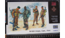 Миниатюра Британские десантники British Troops, Caen, 1944 Master Box 1/35  возможен обмен, фигурка, scale35